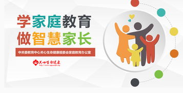 首期家庭教育咨詢師培訓班即將于12月啟動，賦能現代教育發展